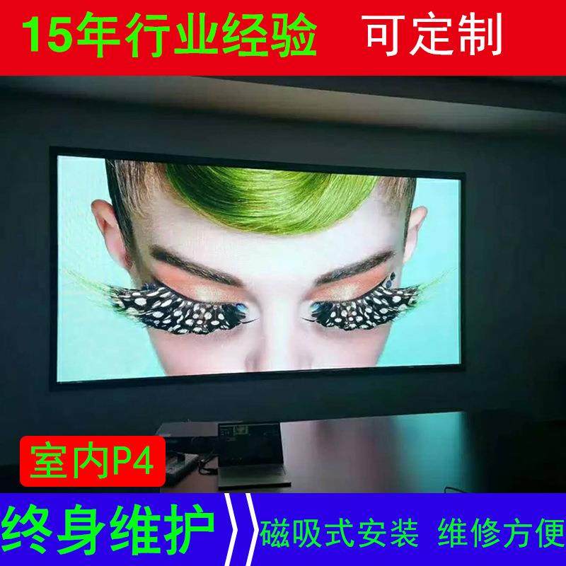 LED显示屏 室内P2.5P4P3全彩屏 室内舞台会议室酒店屏 led大屏幕
