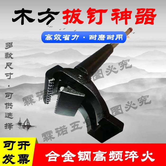 手动拔钉器 起钉器木工取钉器拔钉钳起钉工具 木方起钉 拔钉神器