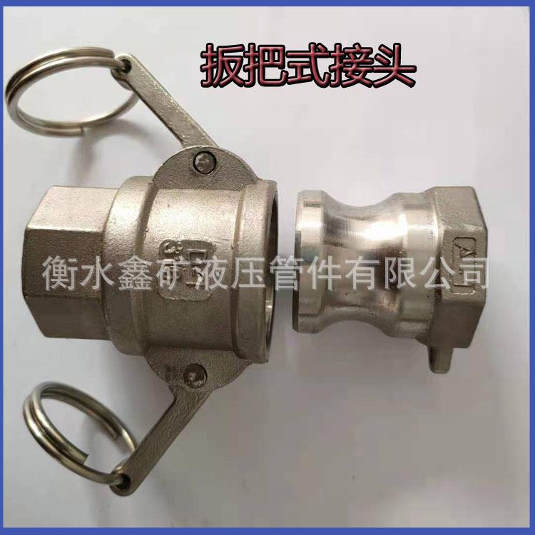 304不锈钢拉杆式快速接头卡扣式A型5寸6寸扳把式活接水管水泵