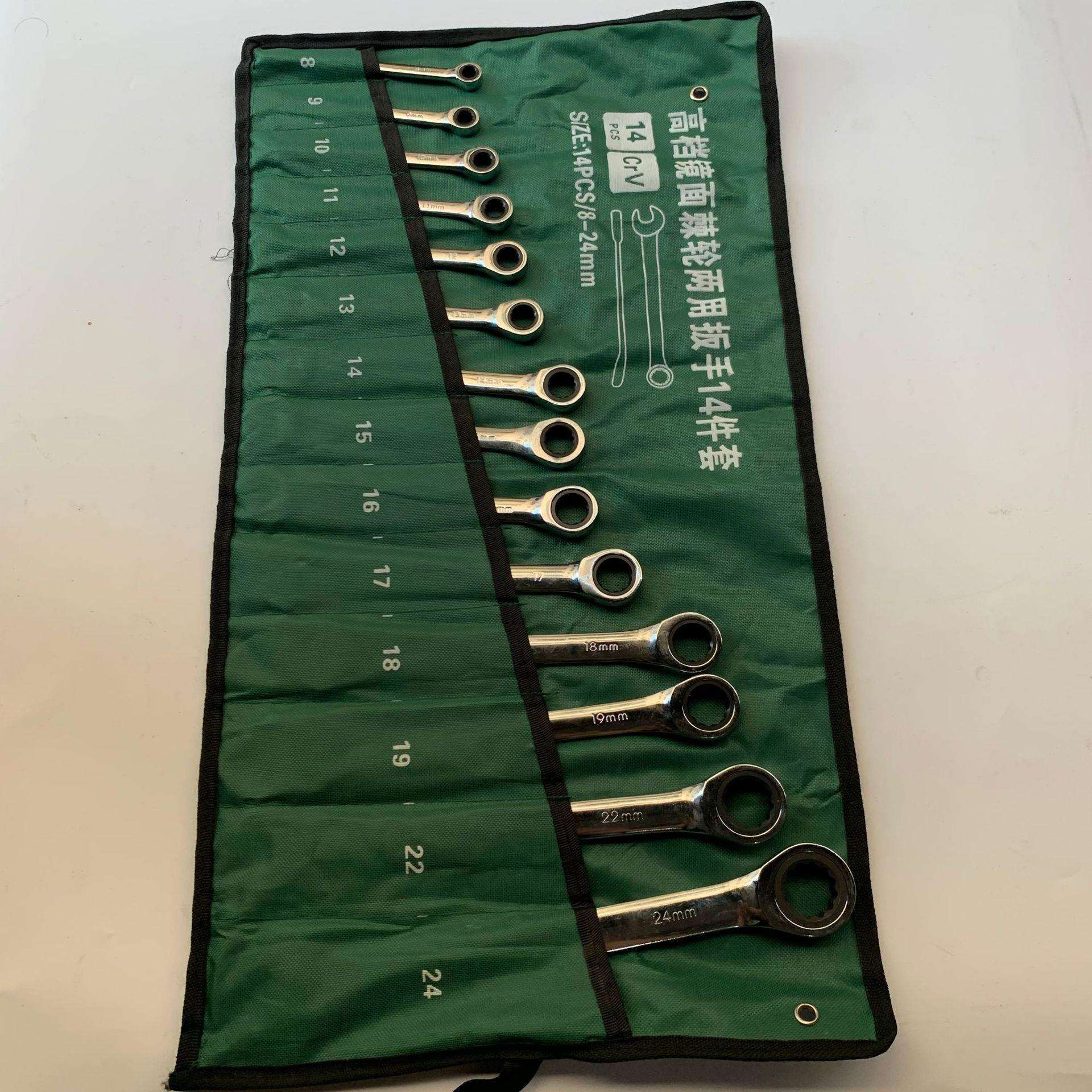 高档棘轮两用扳手快速扳手镜面棘轮扳手8-24MM 14件套