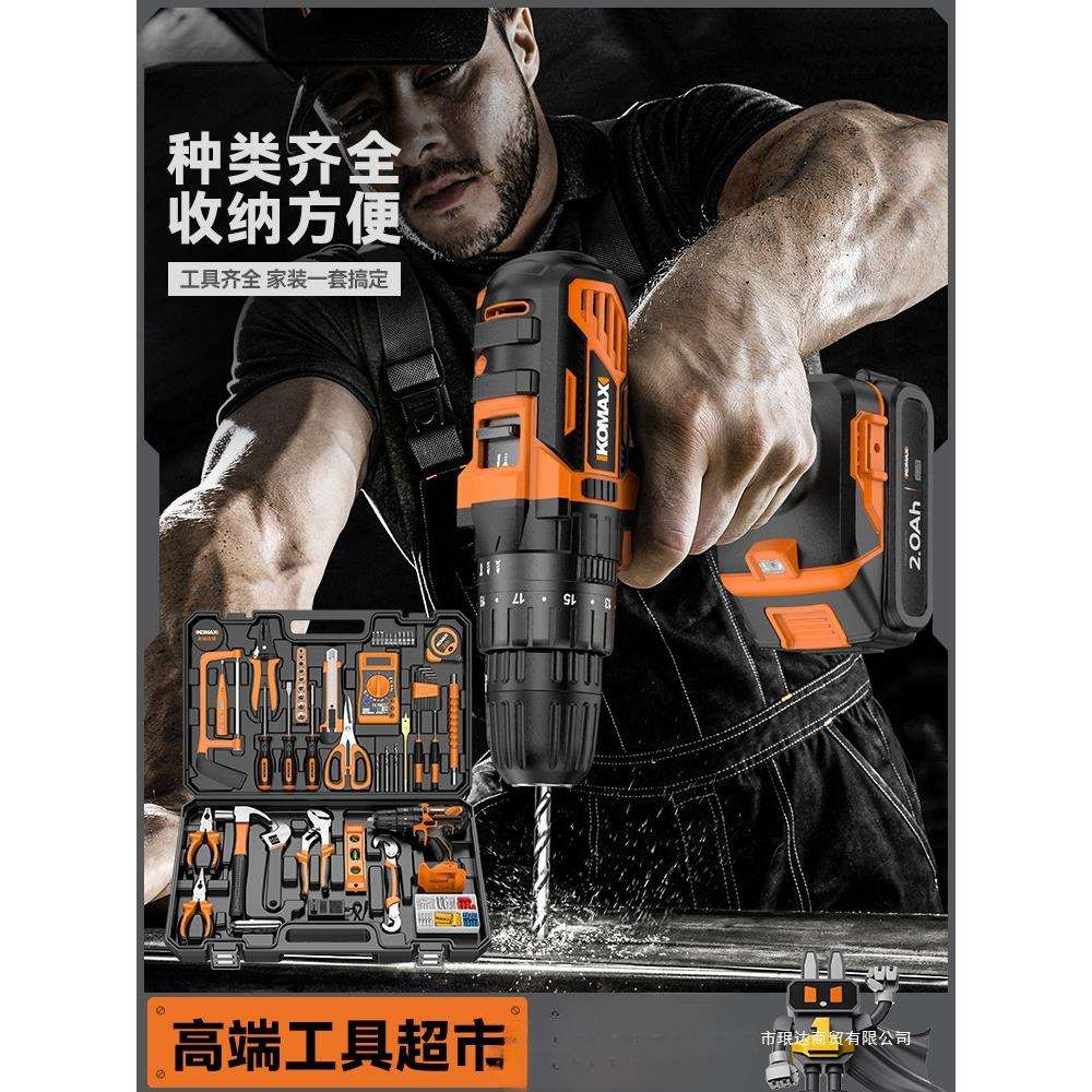 工具套装家用工具箱多功能五金维修大全电工全套组合车载电钻珉达