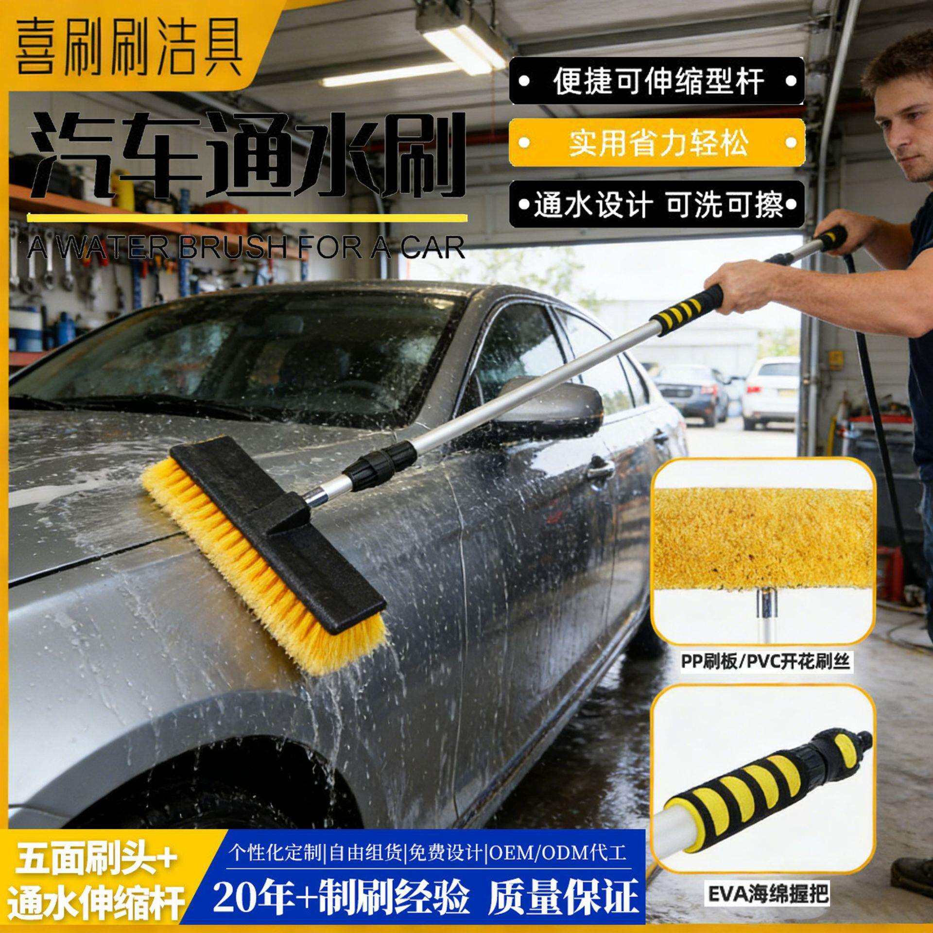 汽车通水刷伸缩长柄可调洗车工具刷子刷车器泡沫洗车刷通水软毛刷