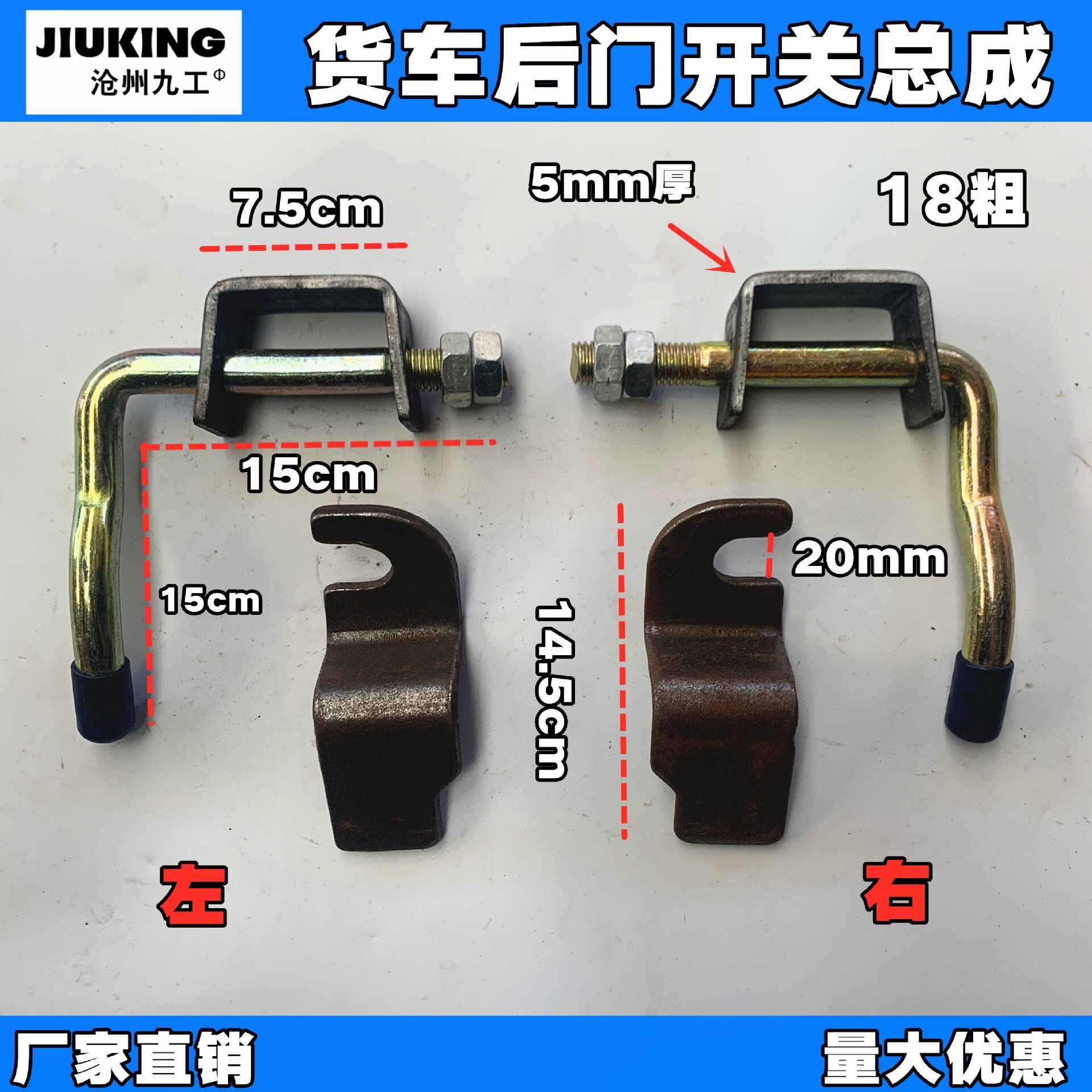 货车栏板板勾马槽钩箱板钩货车门扣钩栏板扣货车车厢门把手栏板扣
