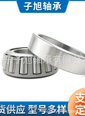 单列英制轴承387/382 U199/U160L R55-8 30311D非标圆锥滚子轴承