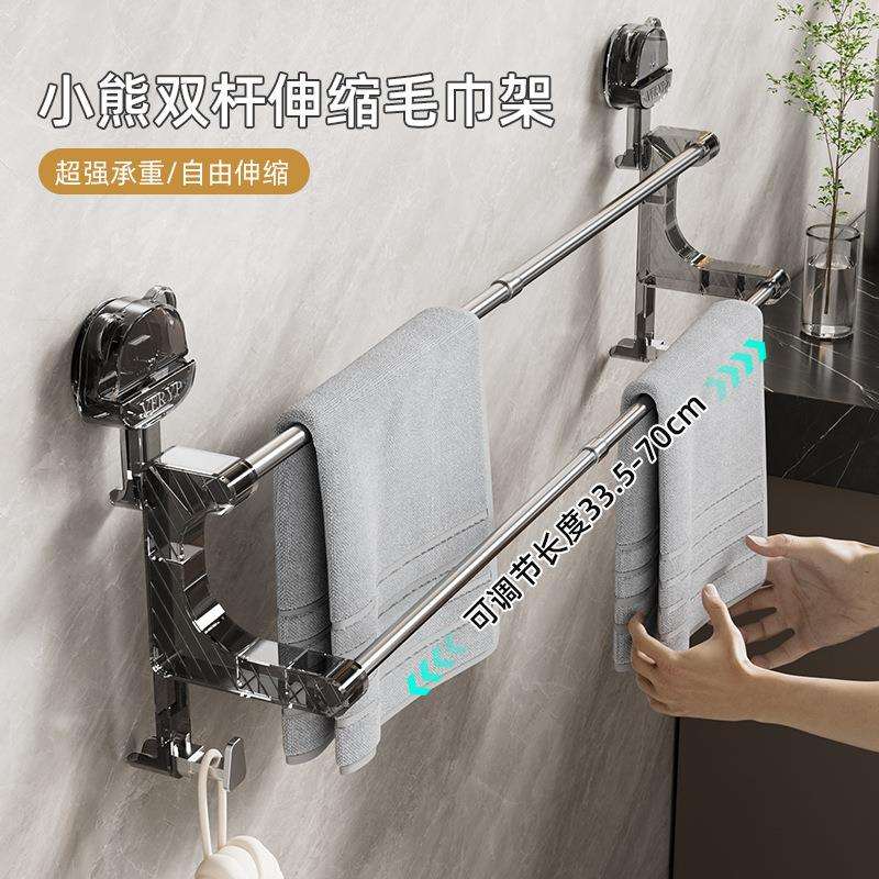 可伸缩双杆毛巾架吸盘免打孔壁挂式卫生间置物架浴室浴巾收纳挂架
