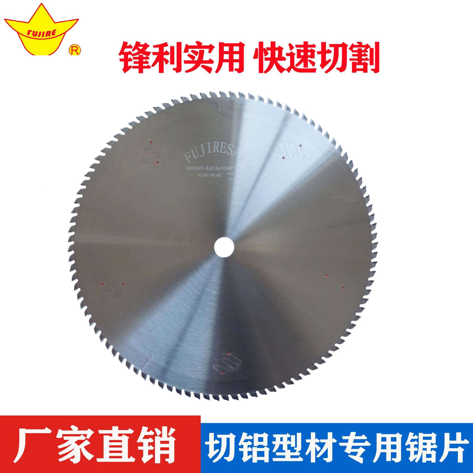 铝型材锯片厂家 超薄无毛刺硬质铝合金切割锯片 450镶齿切割片