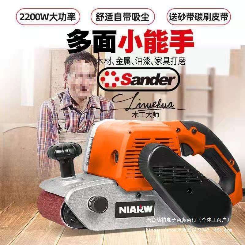 坦克4寸砂带机大功率手提式砂光机木工平面打磨机抛光机砂垒德株