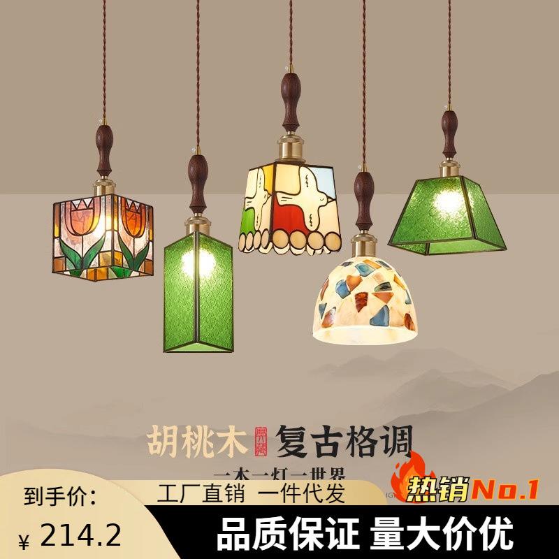 日式复古玻璃吊灯中古美式乡村民宿沙发餐厅茶室橱窗港风床头吊灯