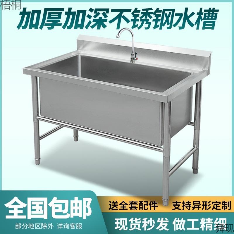 号可以做洗碗洗菜单槽加厚水池解冻商用不锈钢厨房水槽加深