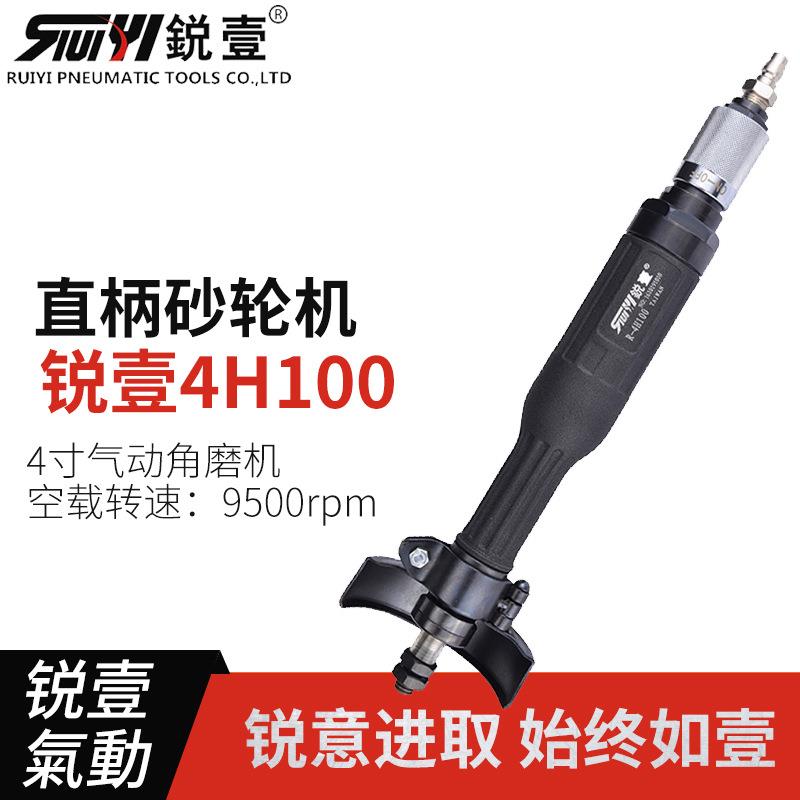 锐壹4H100气动4寸风动角磨机砂轮机打磨机抛光机磨光机气动工具