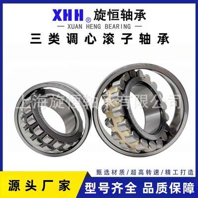 调心滚子轴承 风机振动筛用23020 23022 23024 23026 23028CA/W33