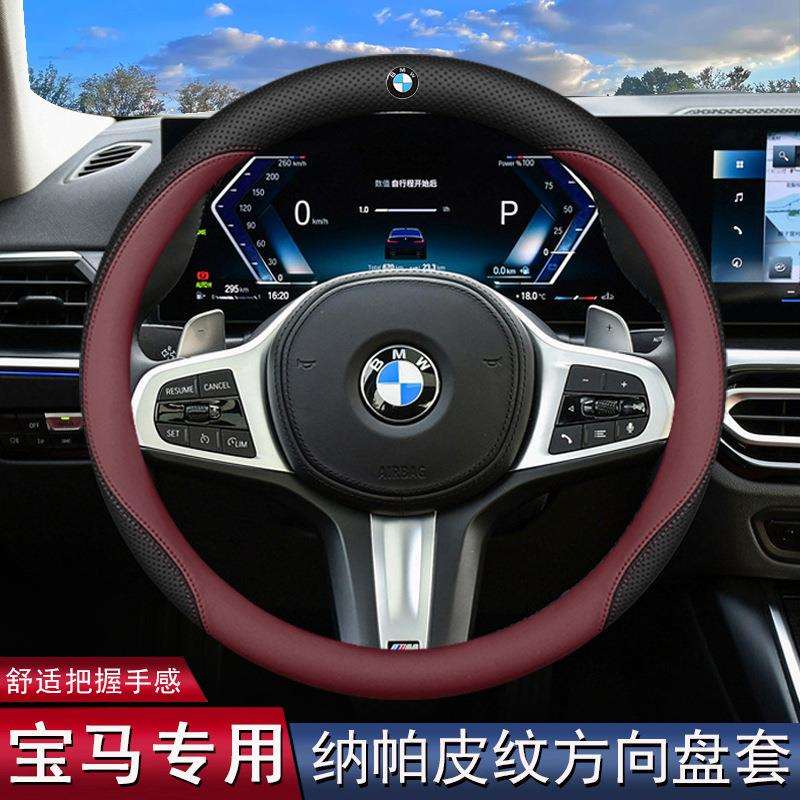 24/25款方向盘套新5系3系325li三530x1x2x3x4x5i3i5ix3车把套