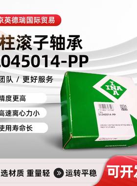 圆柱滚⼦轴承SL045014-PP滚针轴承滚轮轴承推力滚子轴承圆锥滚子