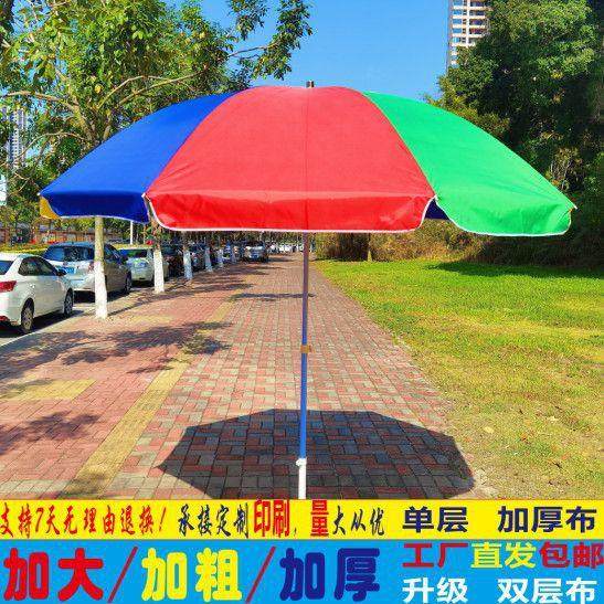 摆摊雨伞户外遮阳伞d制广告伞印字摆摊专用伞太阳防晒加厚庭院伞