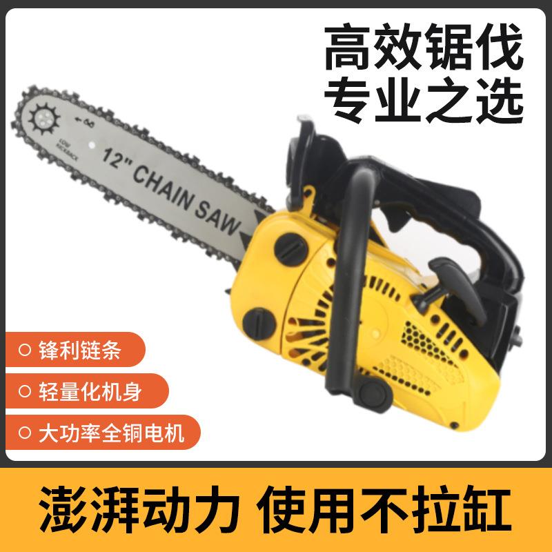 油锯小型便捷式省油伐木锯园林果树修剪工具切割链锯大功率砍树机