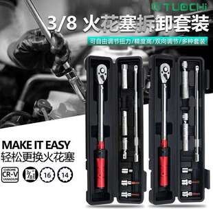7件火花塞套筒扭力扳手超薄磁性8件万向火花塞专用拆卸扭矩扳手