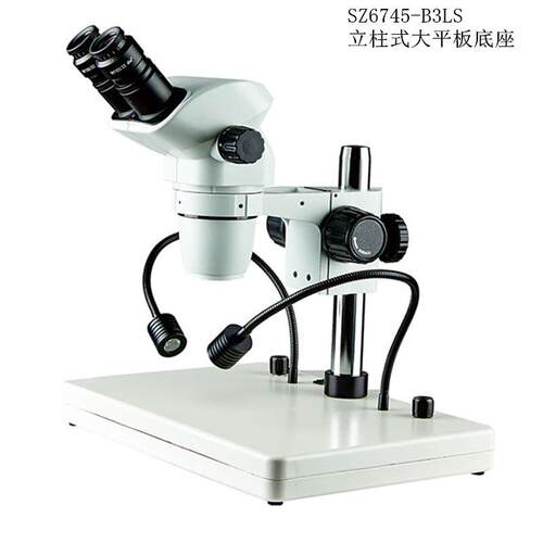 双目连续变倍体式显微镜杭州精兢 SZ6745系列立臂底座现货