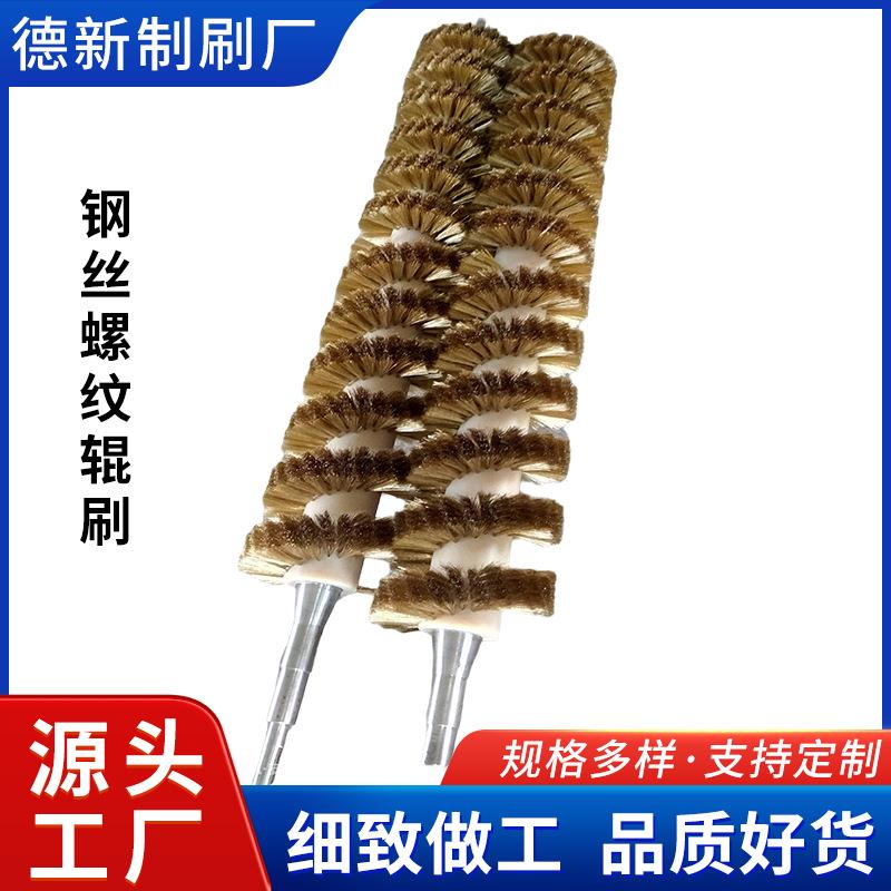 钢丝螺纹辊刷 螺旋钢丝棍刷 高密度缠绕钢丝刷棍