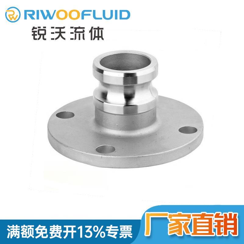 法兰快速接头公头不锈钢快速接头304/316 F型阳端法兰
