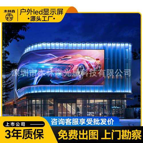 户外led显示屏全彩P2.5室外广告电子拼接大屏幕商业广场高清防水