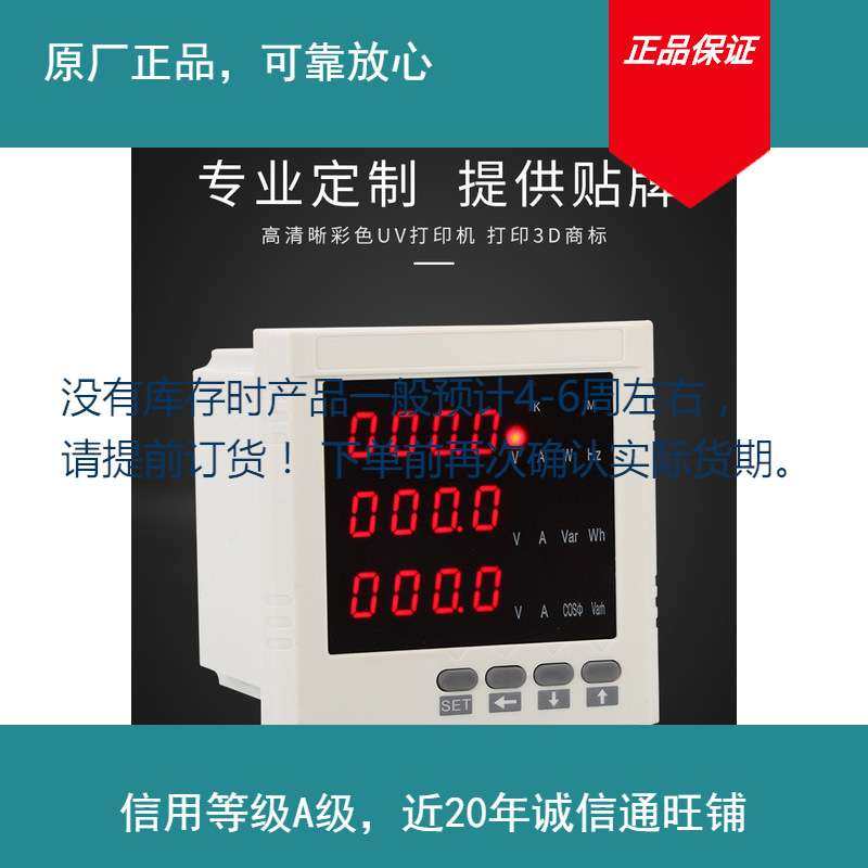 云祺电子 三相数显数码多功能表pd977e-g hc6010 pd802-m4s电压测