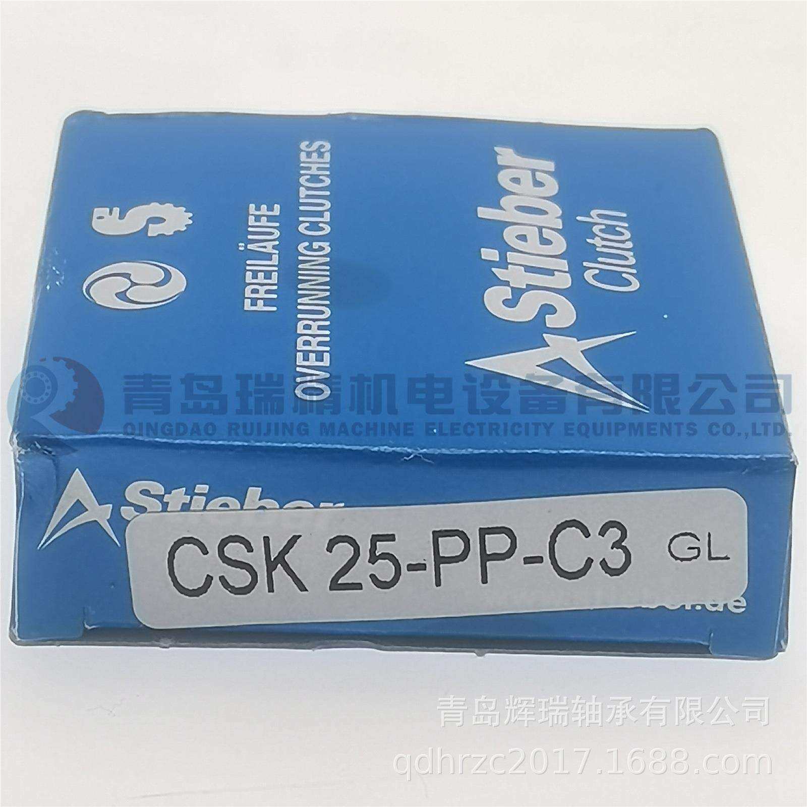 STIEBER 单向离合器轴承 CSK25-PP-C3 双键槽 25mm X 52mm X 15mm