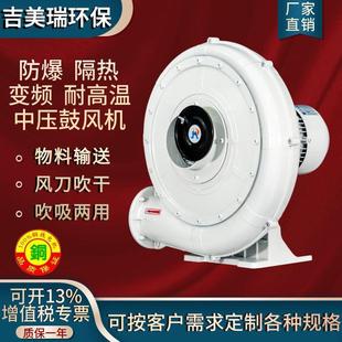 中压风机 75A谷物烘干农业矿业用中压鼓风机750瓦大风量透浦式