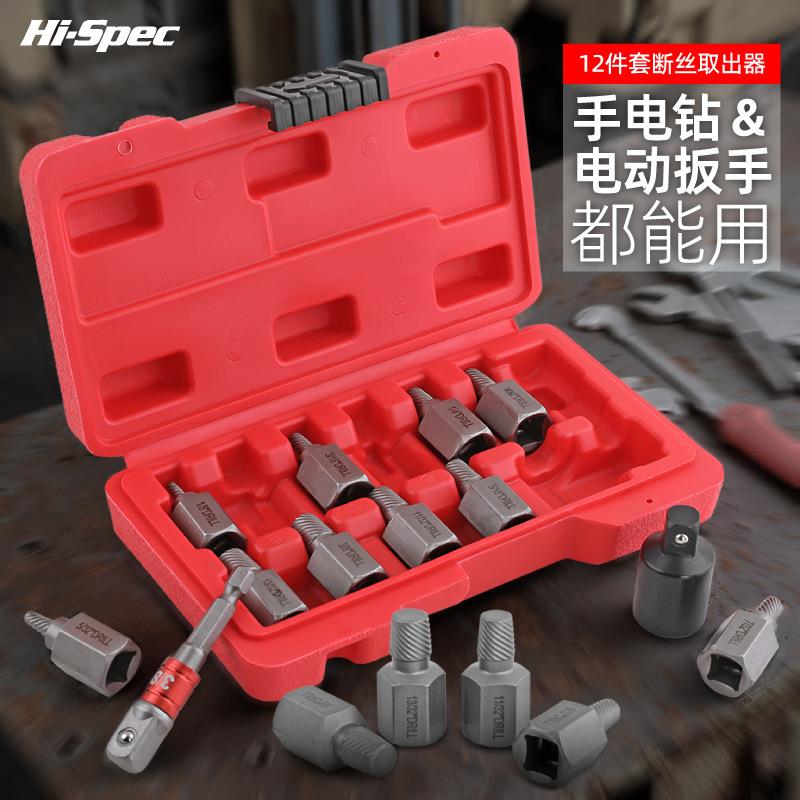 希孟断丝取出器滑牙反丝螺丝高强度取断丝神器汽修断头拆专用工具