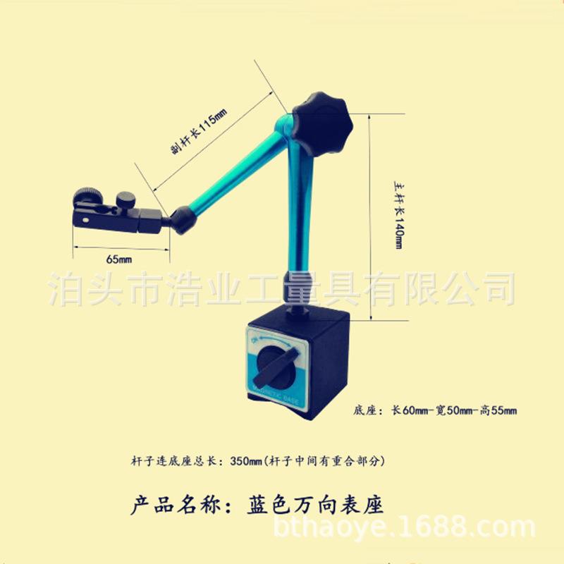 多功能表座杠杆表座370长万向磁性表座 60x50x55蓝色万向磁力表座