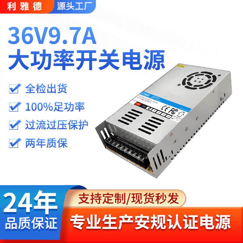 36V9.7A 350瓦工业自动化控制系统开关电源 宽电压输入180-264VAC