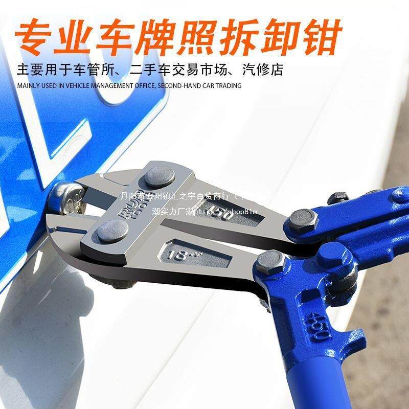 拆牌照钳拆汽车牌照工具汽保工具钣金工具卡扣起子胶扣起子垒德株