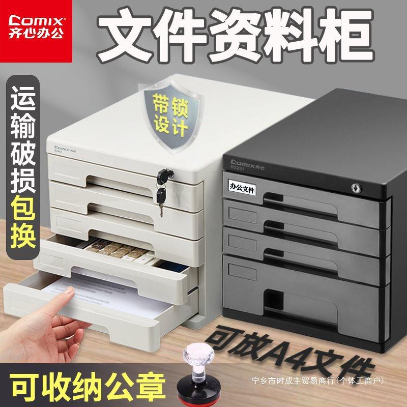 五层文件资料柜子抽屉式收纳盒桌面文件柜抽屉式塑料办公大号资料