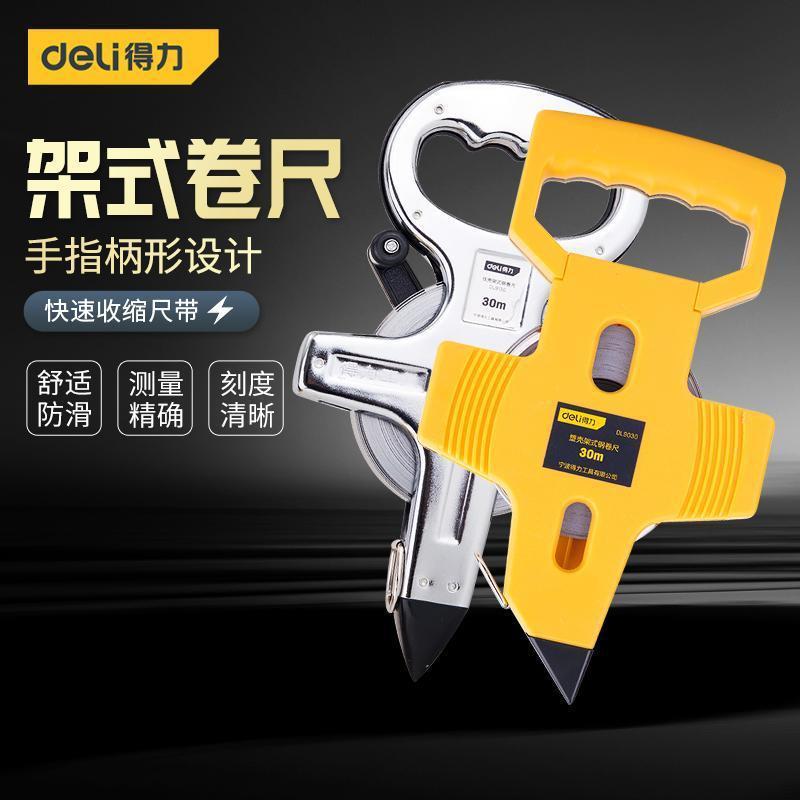 高精度钢架尺架式钢卷尺长钢带尺大卷尺手提尺皮尺50米100米