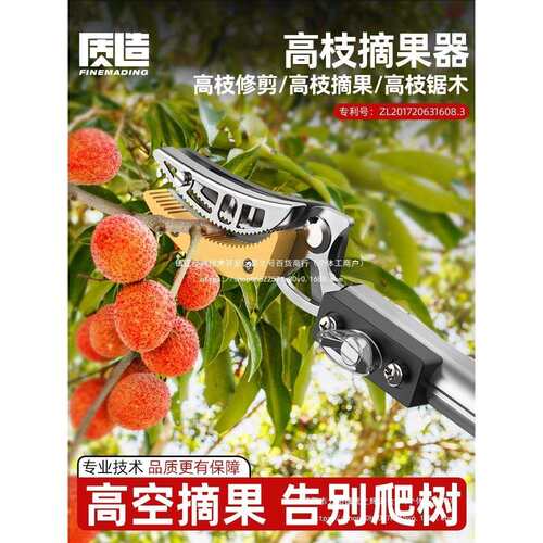 摘水果枇杷荔枝杨梅神器高空伸缩杆加粗采摘果子果树修枝