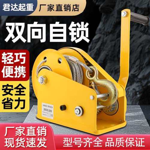 手摇绞盘双向自锁式手动卷扬机牵引葫芦小型家用绞车起重升降吊机
