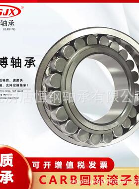 调心滚针 圆环滚子轴承C2216V C2217V C2218V C2219 C2220K 卡博