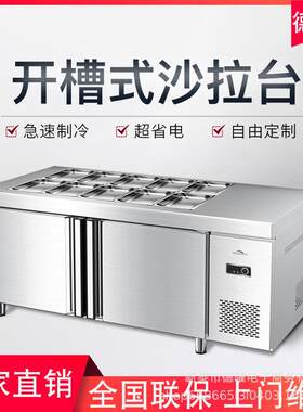 小菜冰箱凉菜冰柜操作台商用厨具开槽保鲜工作台沙拉台冷藏展示柜