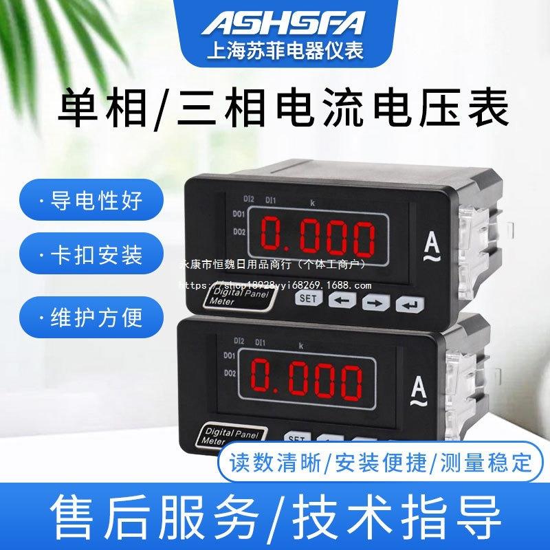 PA6003I-2K1单相数显电流表交直流AC450V数字电压表AC220V