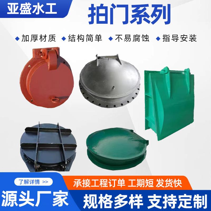 水利厂家玻璃钢拍门生产圆形浮箱式复合树脂拍门防倒灌法兰式拍门