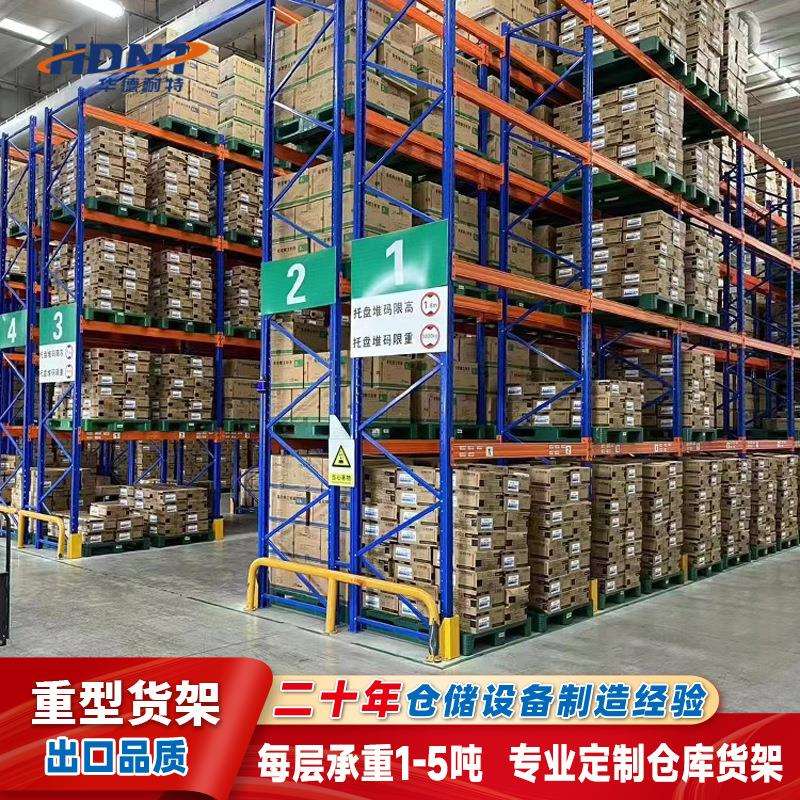 重型货架生产厂家货位式横梁式货架主副架搭配多层组装承重置物架