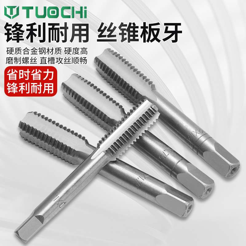 丝锥板牙丝攻组合套装手动套丝工具攻丝钻头开丝器扳手螺纹攻牙器