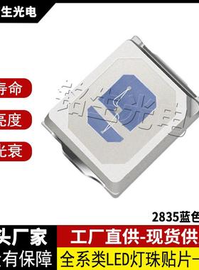 2835蓝色 1W 2835led灯珠贴片式发光二极管 高显色高亮度低光衰