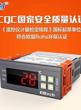 精创Elitech STC-8080A+温控器冷库冰箱阴凉柜控制器 跨镜直销