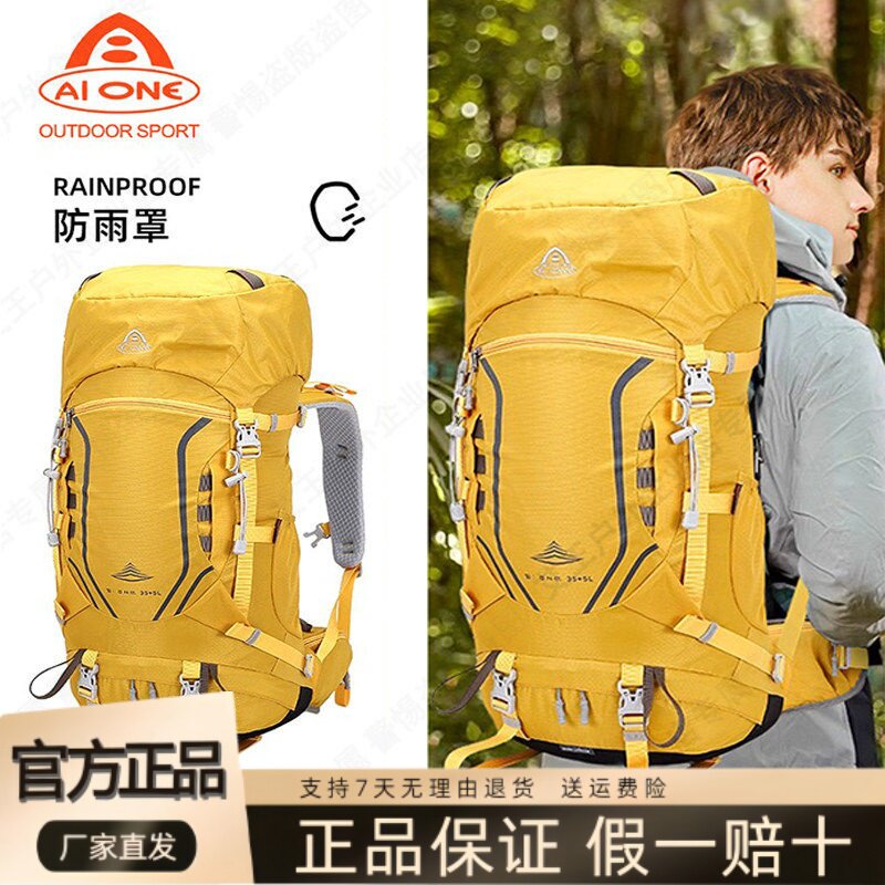 艾王35+5L防水徒步双肩包图片