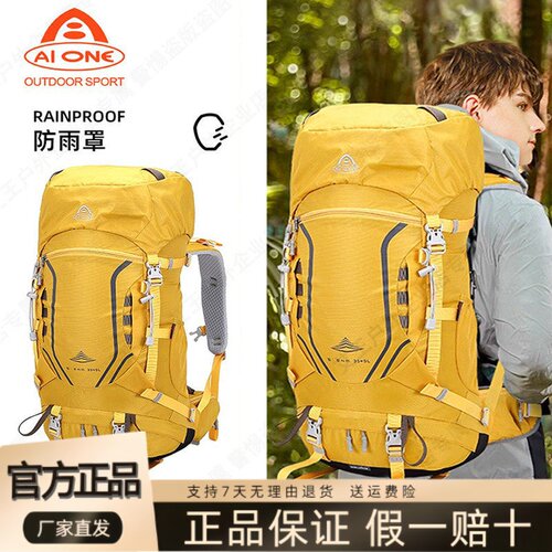 艾王35+5L防水徒步双肩包