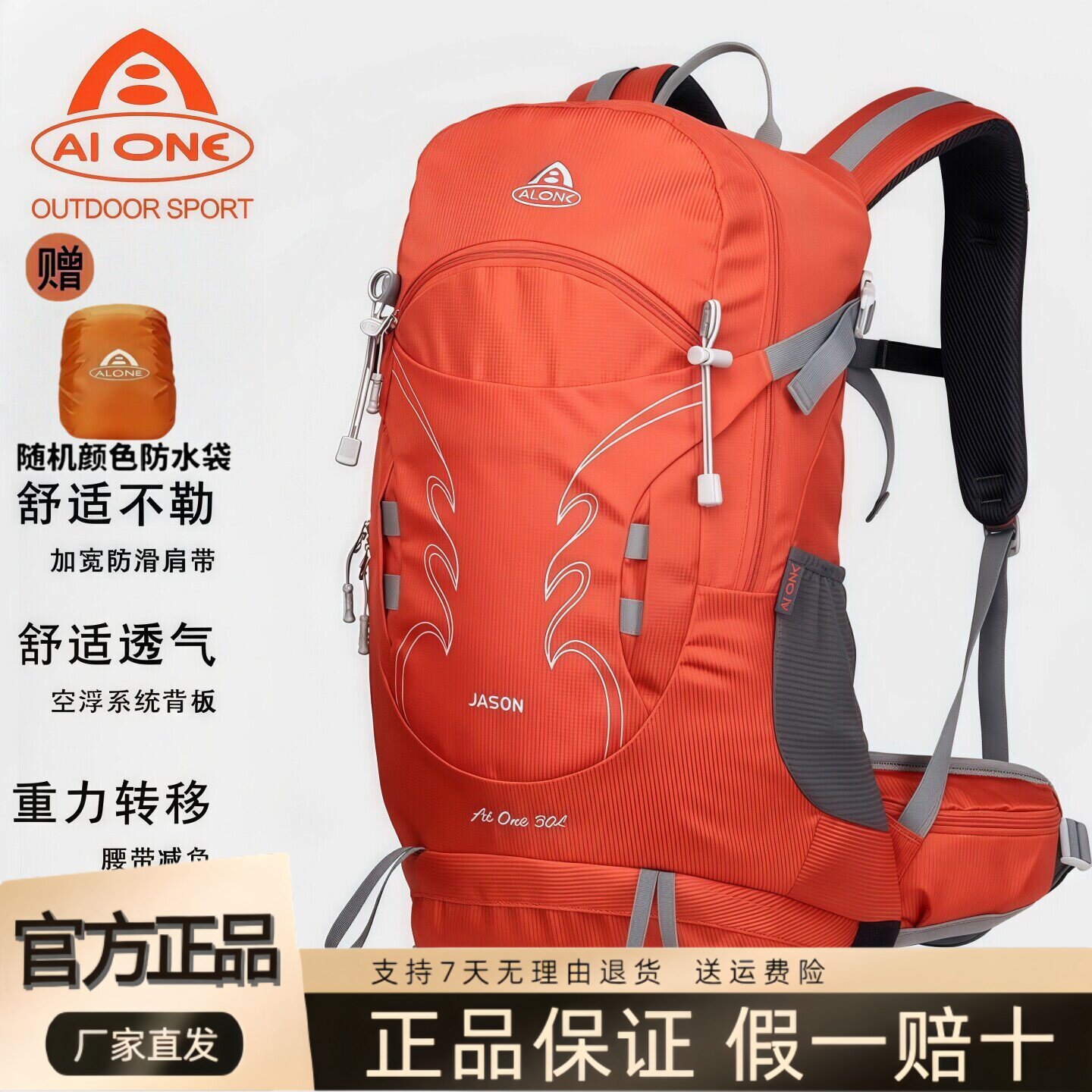 艾王30升轻便防水登山双肩包图片