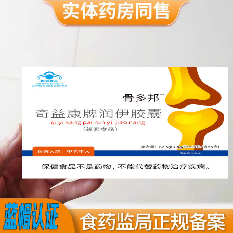 骨多邦胶囊144粒大盒官方正品包邮非康恩鲨鱼软骨精胶囊