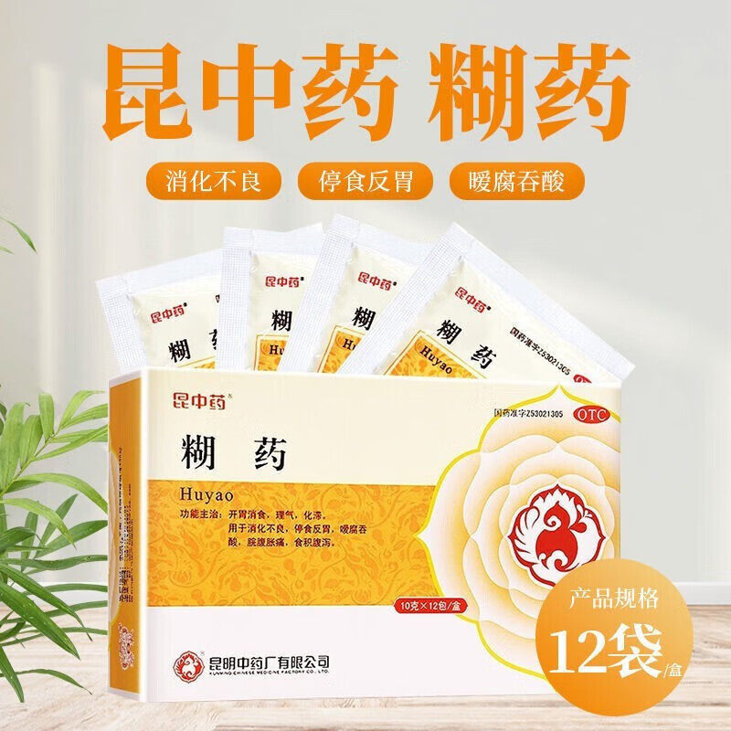 【昆中药】糊药10g*12包/盒图片