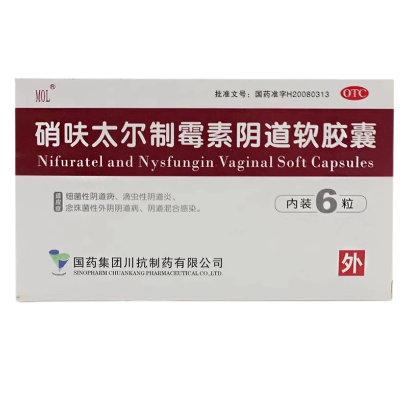 MOL硝呋太尔制霉素阴道软胶囊6粒 霉菌念珠菌性阴道炎妇科炎症栓