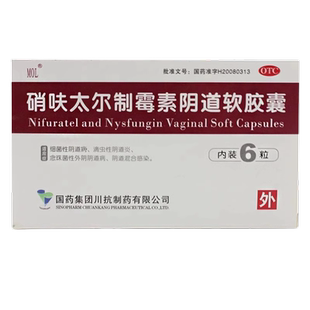 MOL硝呋太尔制霉素阴道软胶囊6粒 细菌性念珠菌性阴道病混合感染